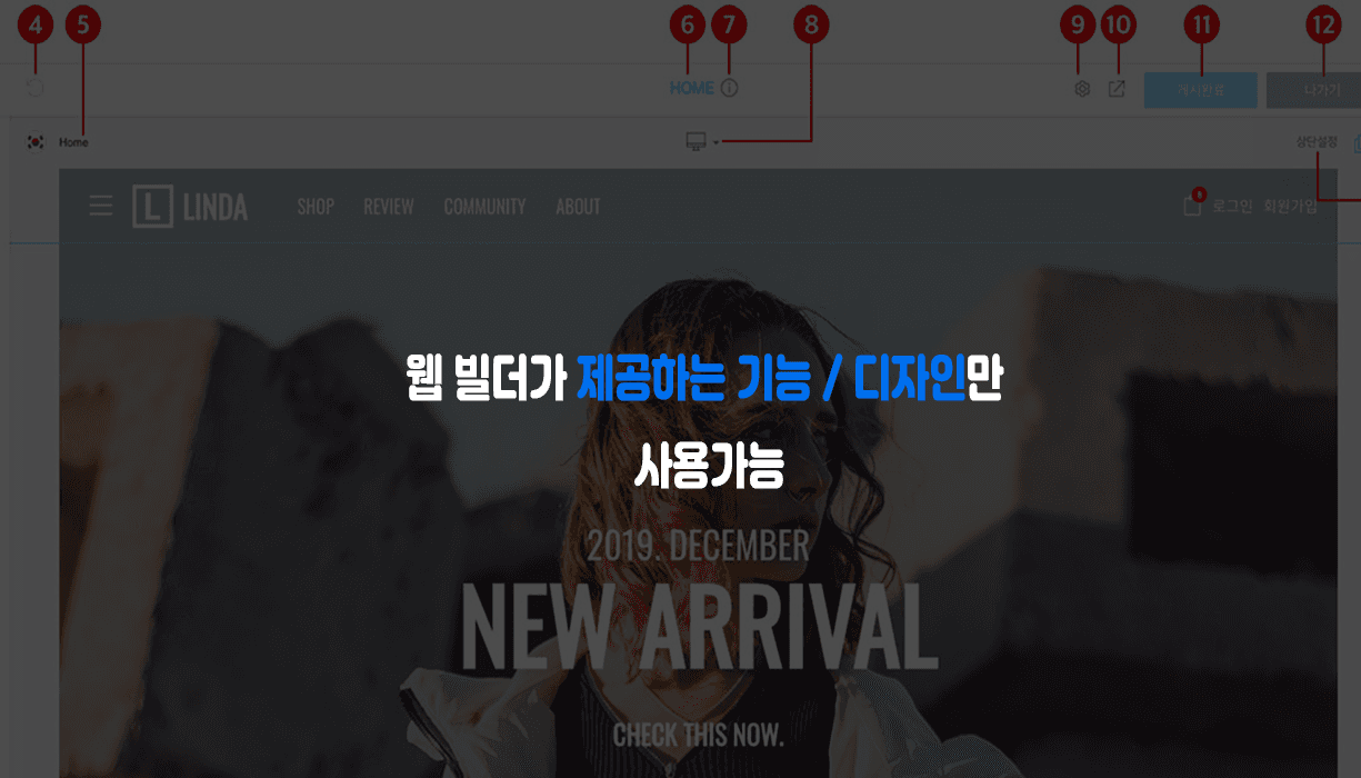 웹빌더의 디자인 자유도에 따른 장단점