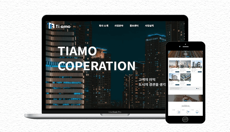 시행사 포트폴리오