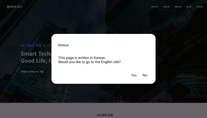 모달 vs 자연스러운 리다이렉트